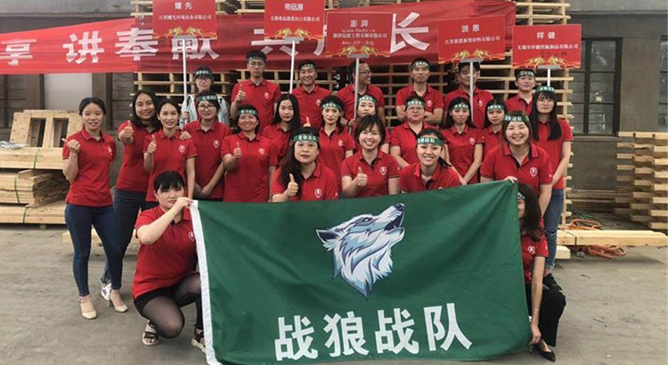 2019年牛商争霸赛战狼队蓄势待发，为梦想冲刺